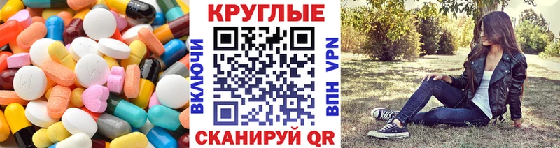 Ecstasy круглые  Островной 