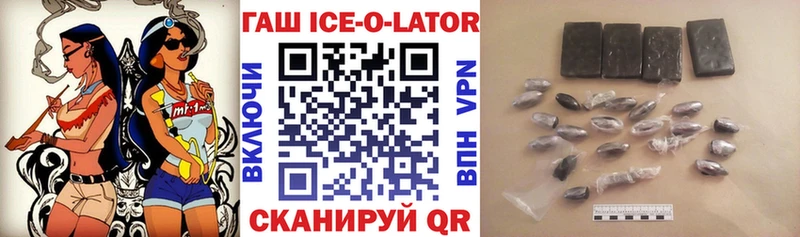 что такое Островной ГАШ Ice-O-Lator