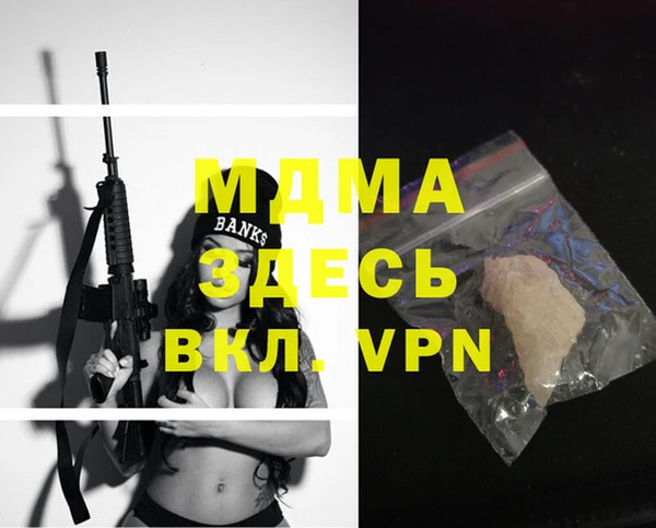 МДМА Армянск